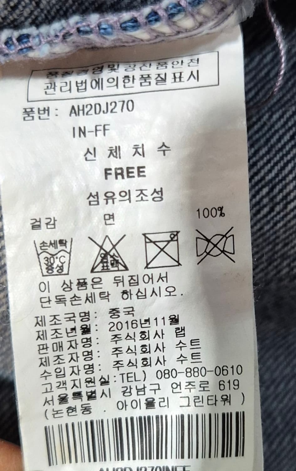 LAP 장미 프린트 데님 청자켓 F 상품이미지9