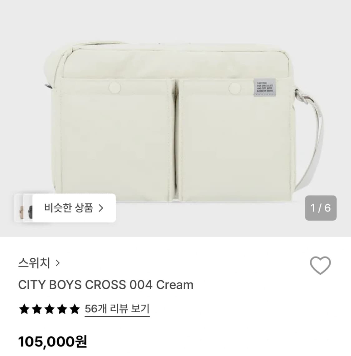 스위치 city boys cross 004 cream 크로스백 상품이미지1