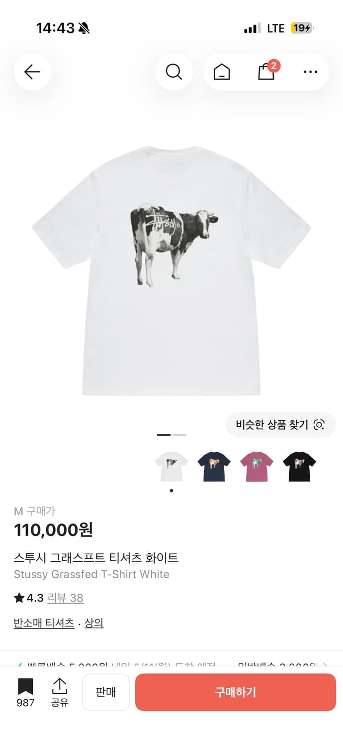 스투시 반팔m 상품이미지4