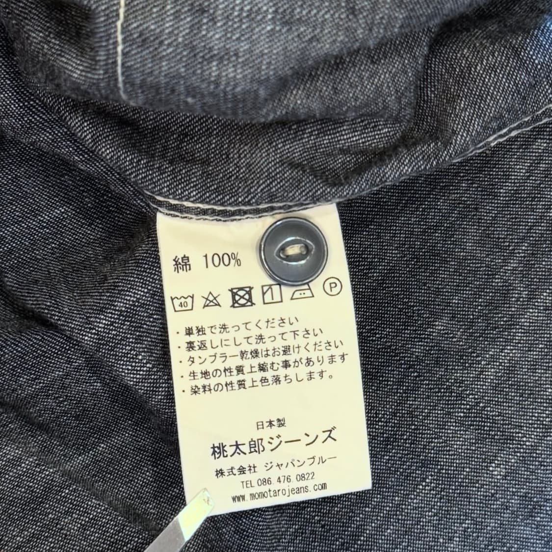 모모타로 진스 데님 자켓 상품이미지7