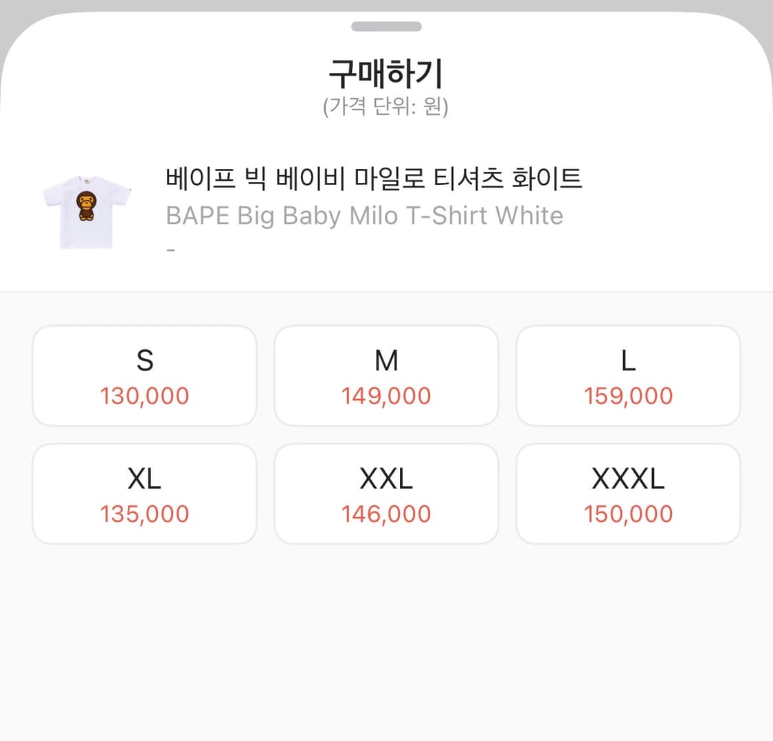 베이프 빅 베이비 마일로 티셔츠 화이트 L 상품이미지2