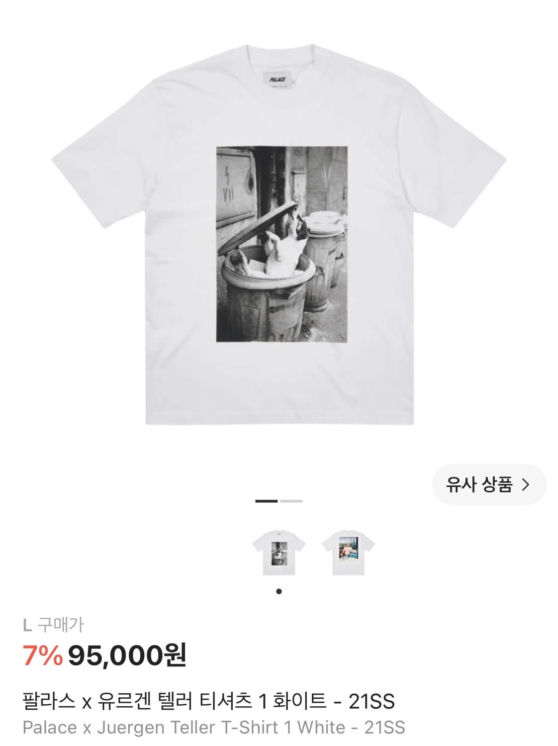 팔라스 X 유르겐 텔러 티셔츠 1 화이트 (L사이즈) 상품이미지1