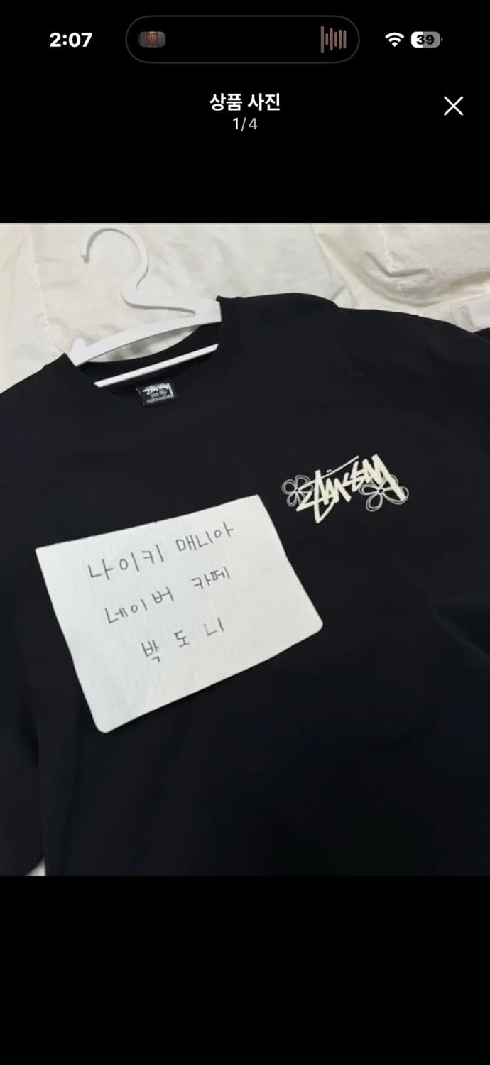 [XL] 스투시 썸버 LB 티셔츠 블랙 상품이미지1