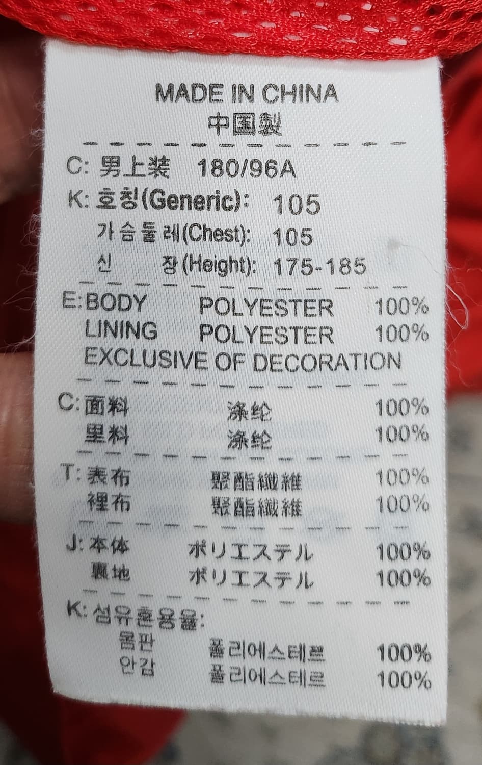 나이키 올드스쿨  토탈 90  셋업 XL (개별판매 X) 상품이미지4