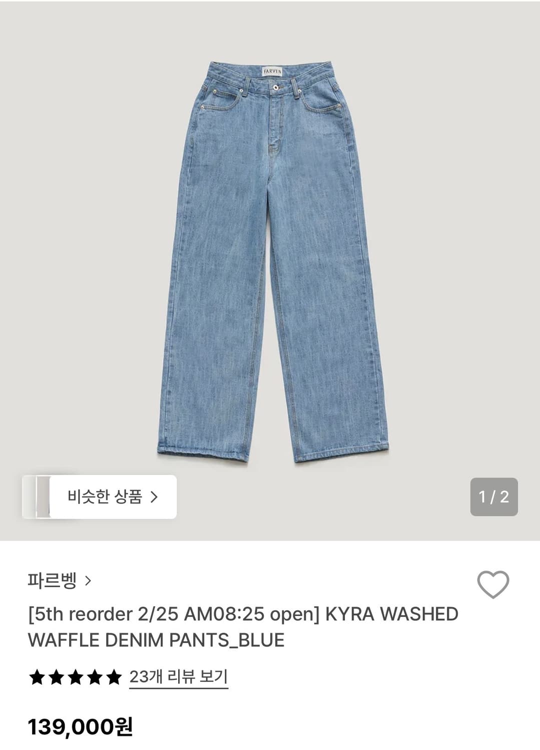 파르벵 26년 데님 상품이미지1