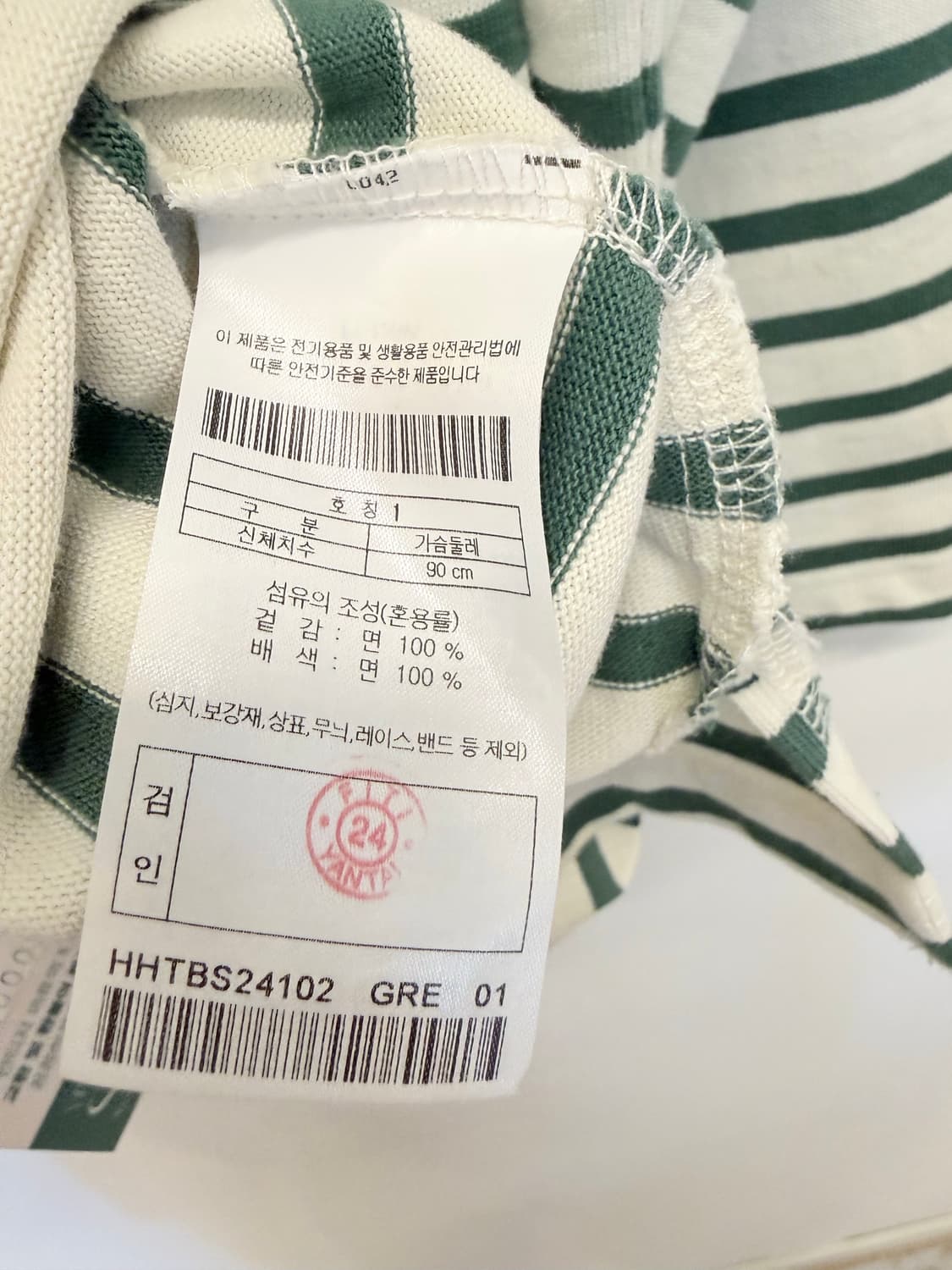 하이드아웃 스트라이프 티셔츠  상품이미지5