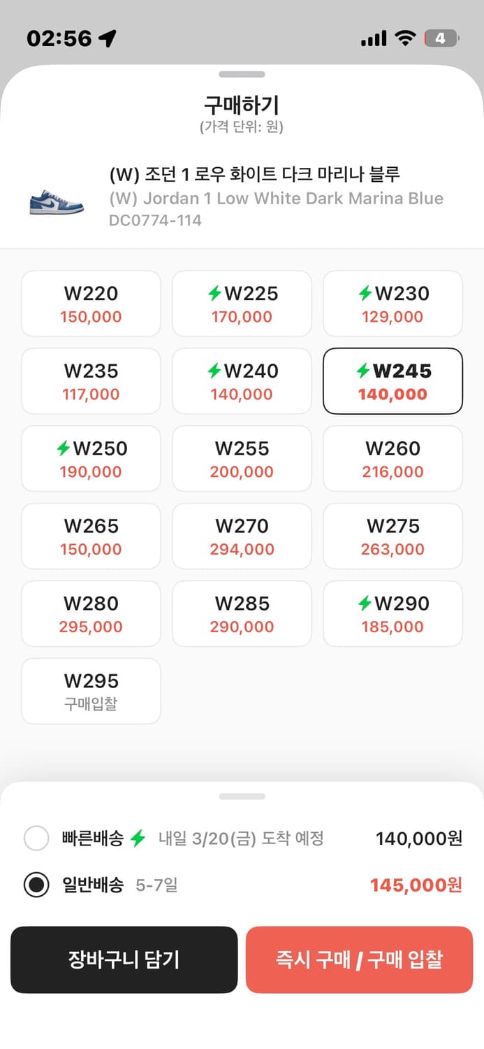 나이키 조던 마리나블루 상품이미지5