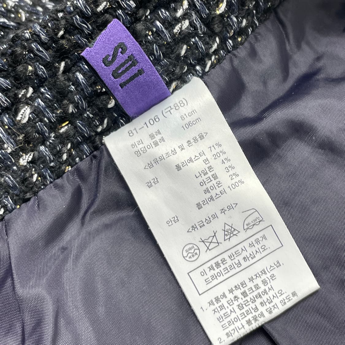 [중고] 안나수이 트위드 투피스 셋업 상품이미지9