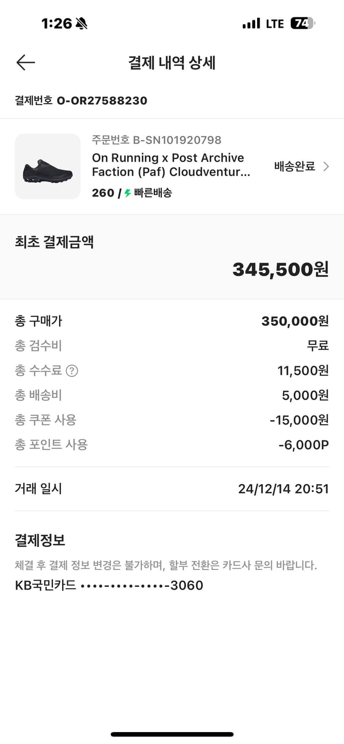 온 러닝 x 포스트 아카이브 팩션 (파프) 클라우드벤쳐 피크 올 블랙 상품이미지2