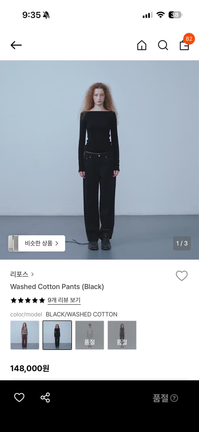 리포스 워싱 코튼 블랙 팬츠 상품이미지3