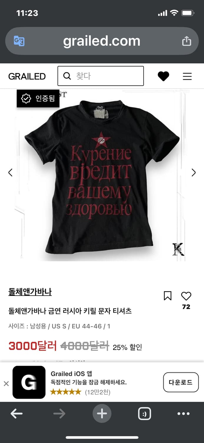 Rare 돌체앤가바나 노스모킹 티셔츠 상품이미지9