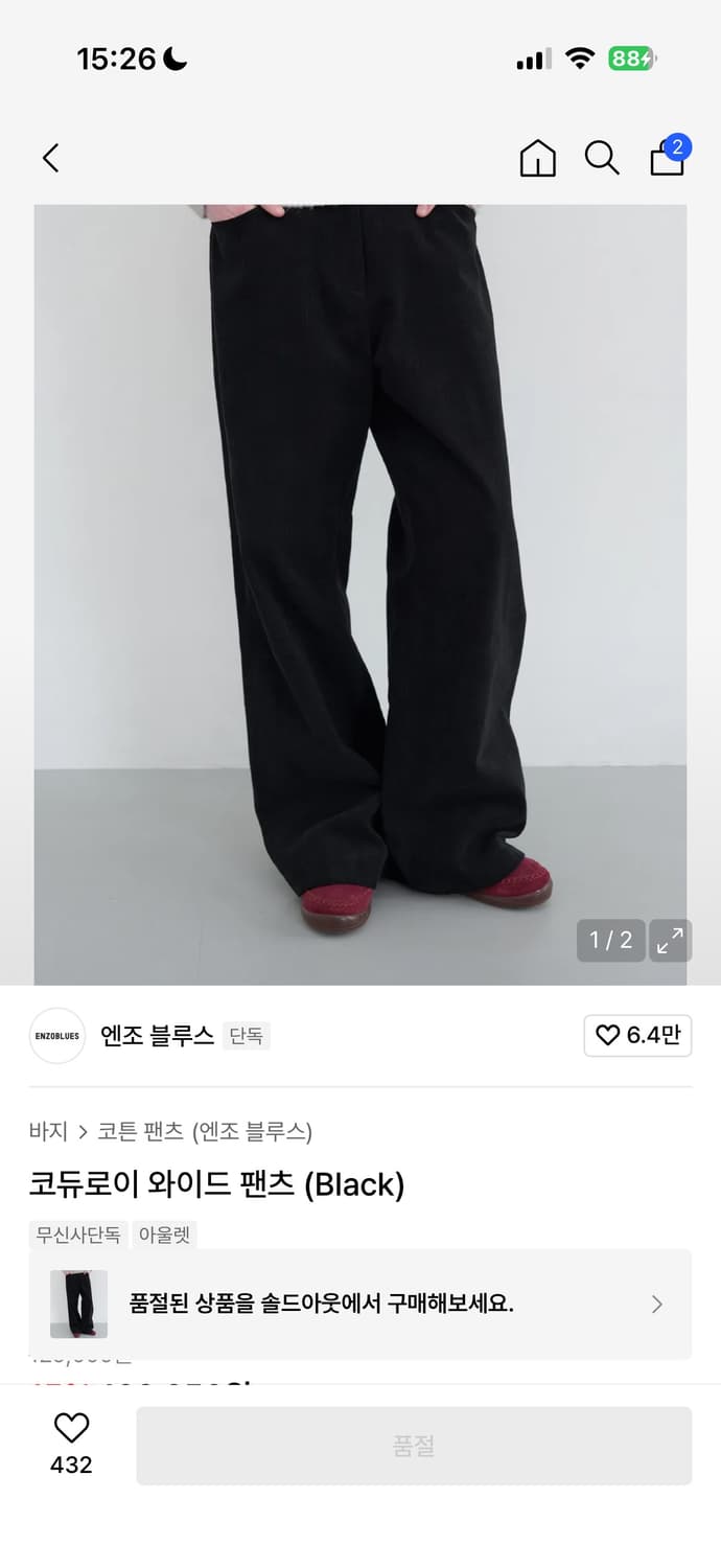 엔조블루스 코듀로이 와이드 팬츠 상품이미지2