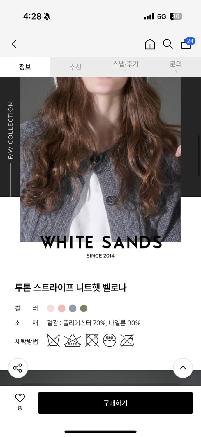 화이트샌즈 니트 햇 벨로나 상품이미지6