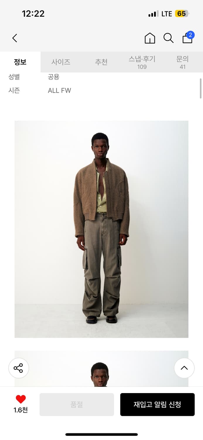 쿠어 인터널 바인딩 숄카라 점퍼 멜란지 베이지 M 상품이미지2