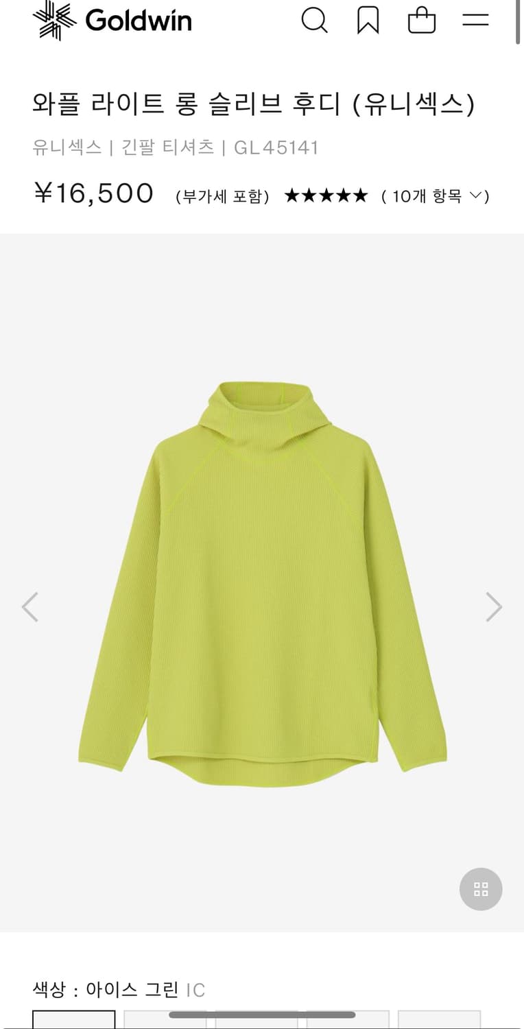 Goldwin 골드윈 와플 라이트 롱 슬리브 후디 4 상품이미지6