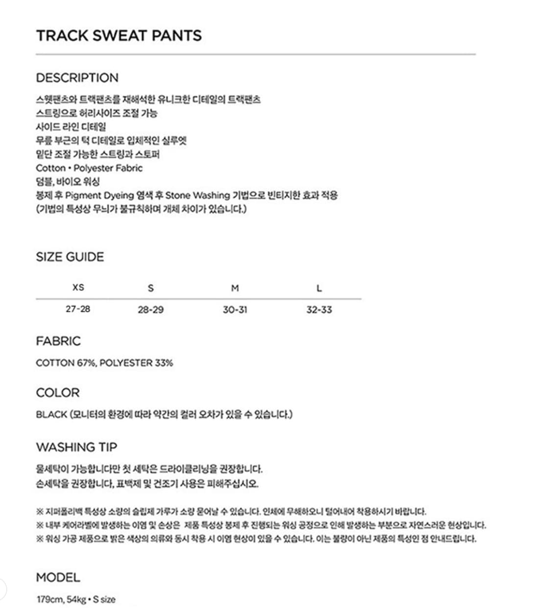 M 1회착) 주앙옴므 트랙 스웨트 팬츠 와이드 트랙팬츠 상품이미지9