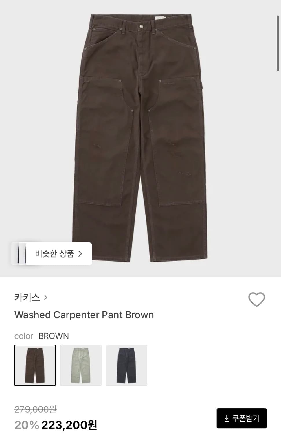 25FW 카키스 워시드 카펜터 팬츠 브라운 M (새상품) 상품이미지1