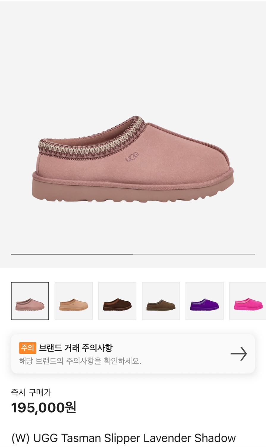 [새상품] (W) 어그 타스만 슬리퍼 라벤더 섀도우 상품이미지3