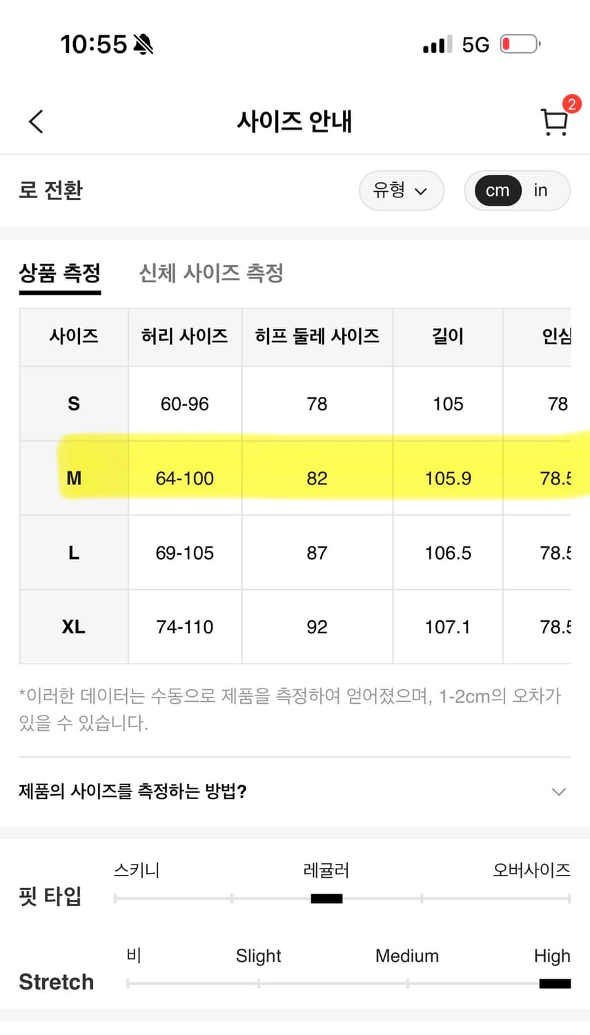 민트 라인 부츠컷 트레이닝 바지 M 상품이미지6