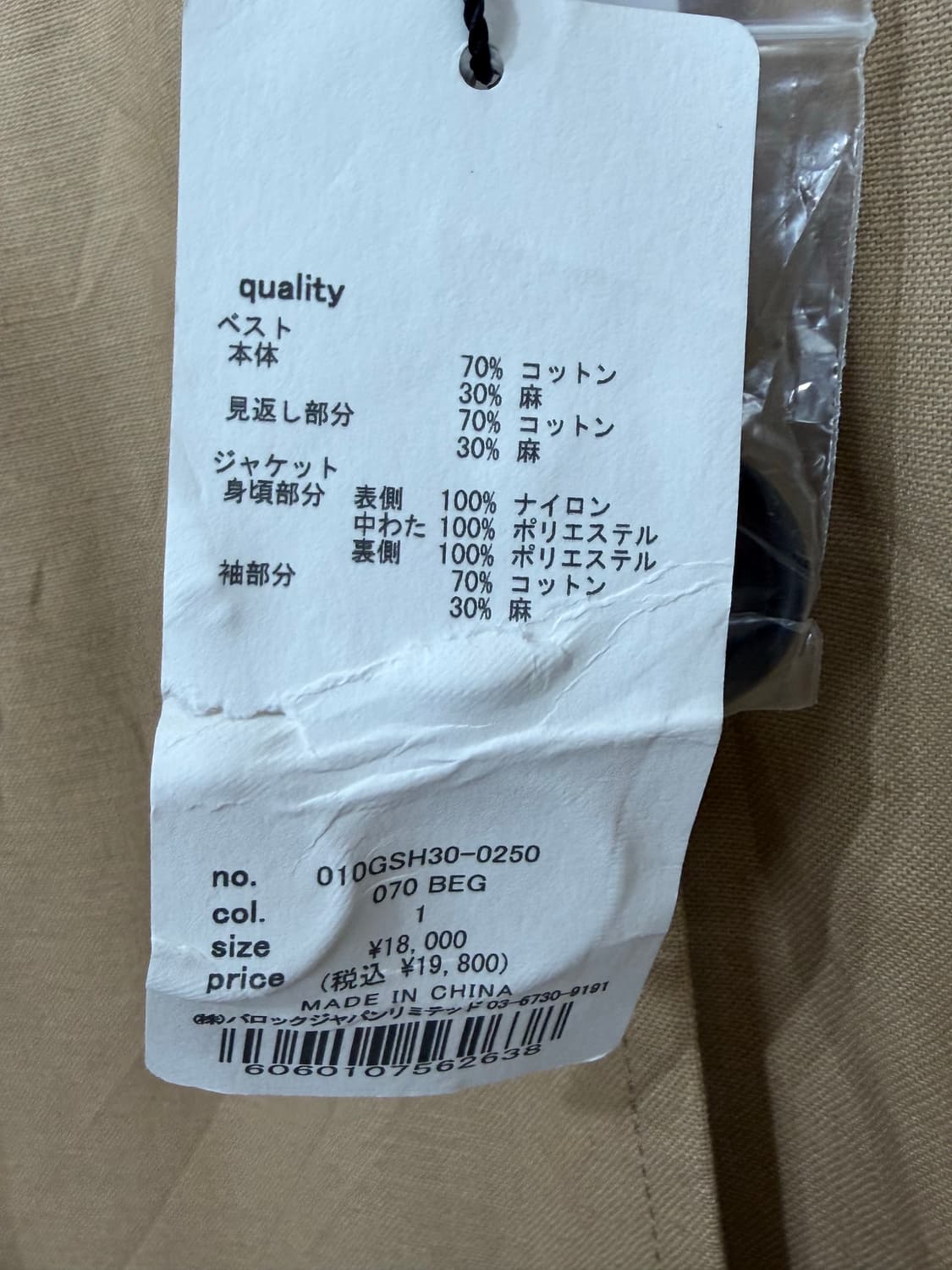 MOUSSY 트렌치코트 상품이미지9