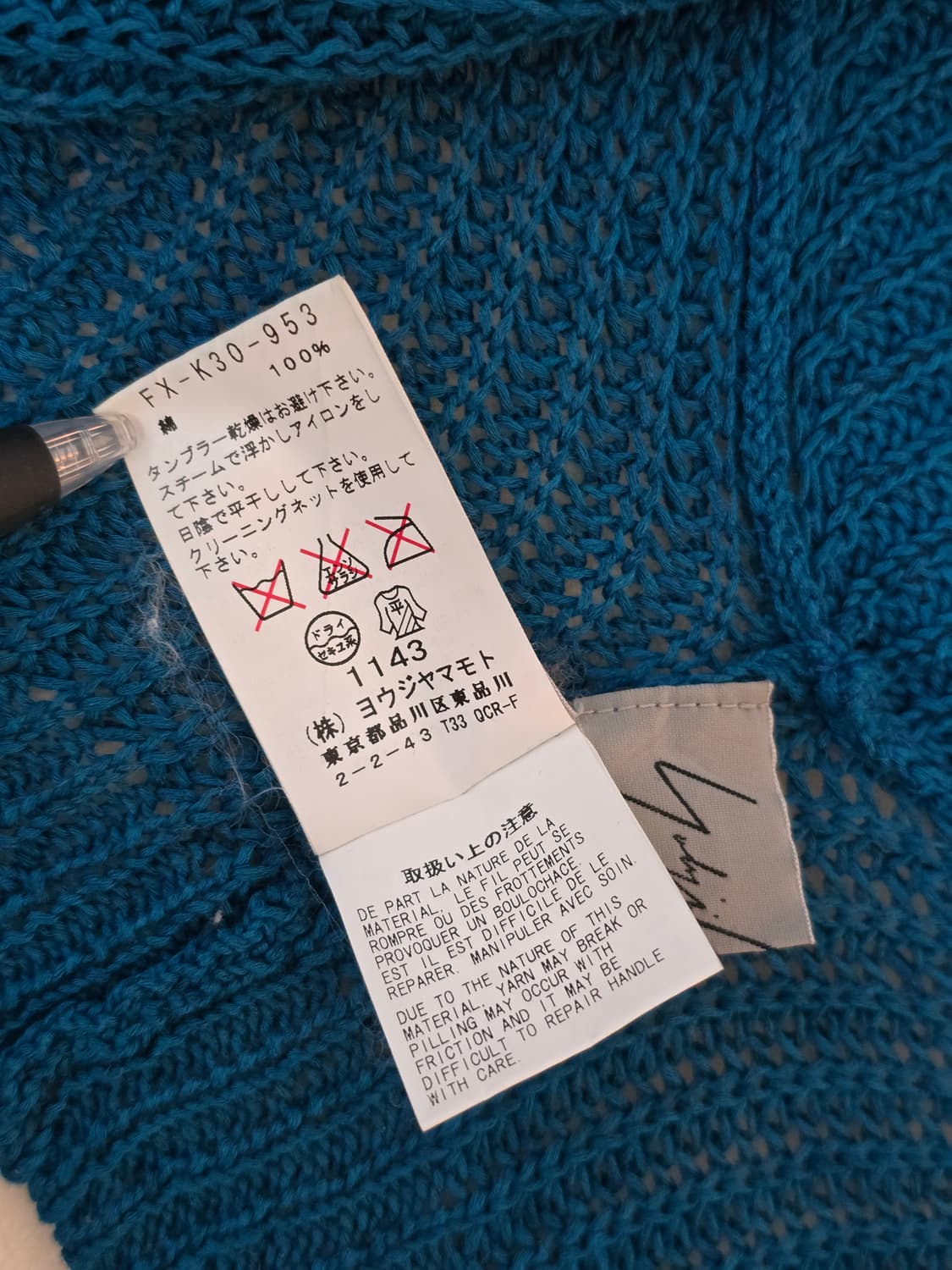 Yohji Yamamoto 요지야마모토 오픈 가디건 2 상품이미지6