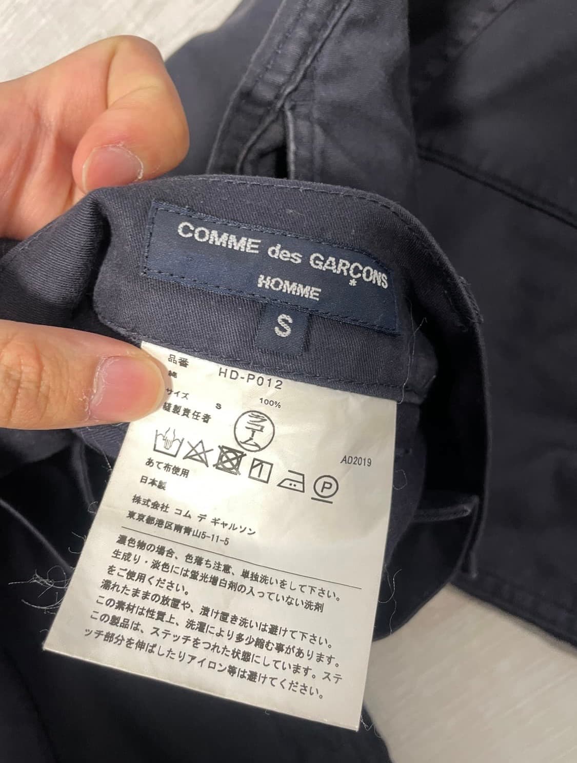 꼼데가르송 옴므 퍼플네이비 카고팬츠 상품이미지3