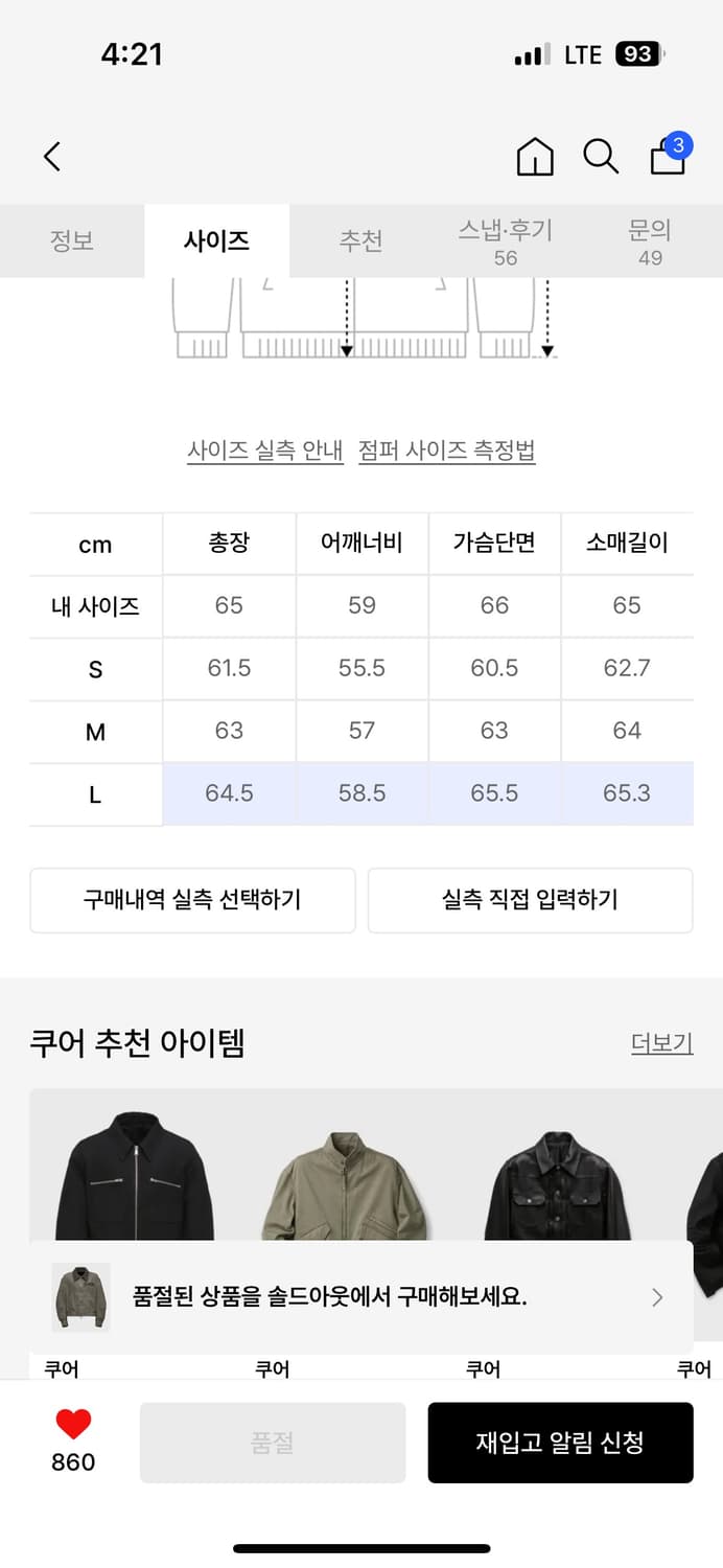 L) 쿠어 오버 다잉 페이디드 워크 점퍼 (워시드카키) 상품이미지6