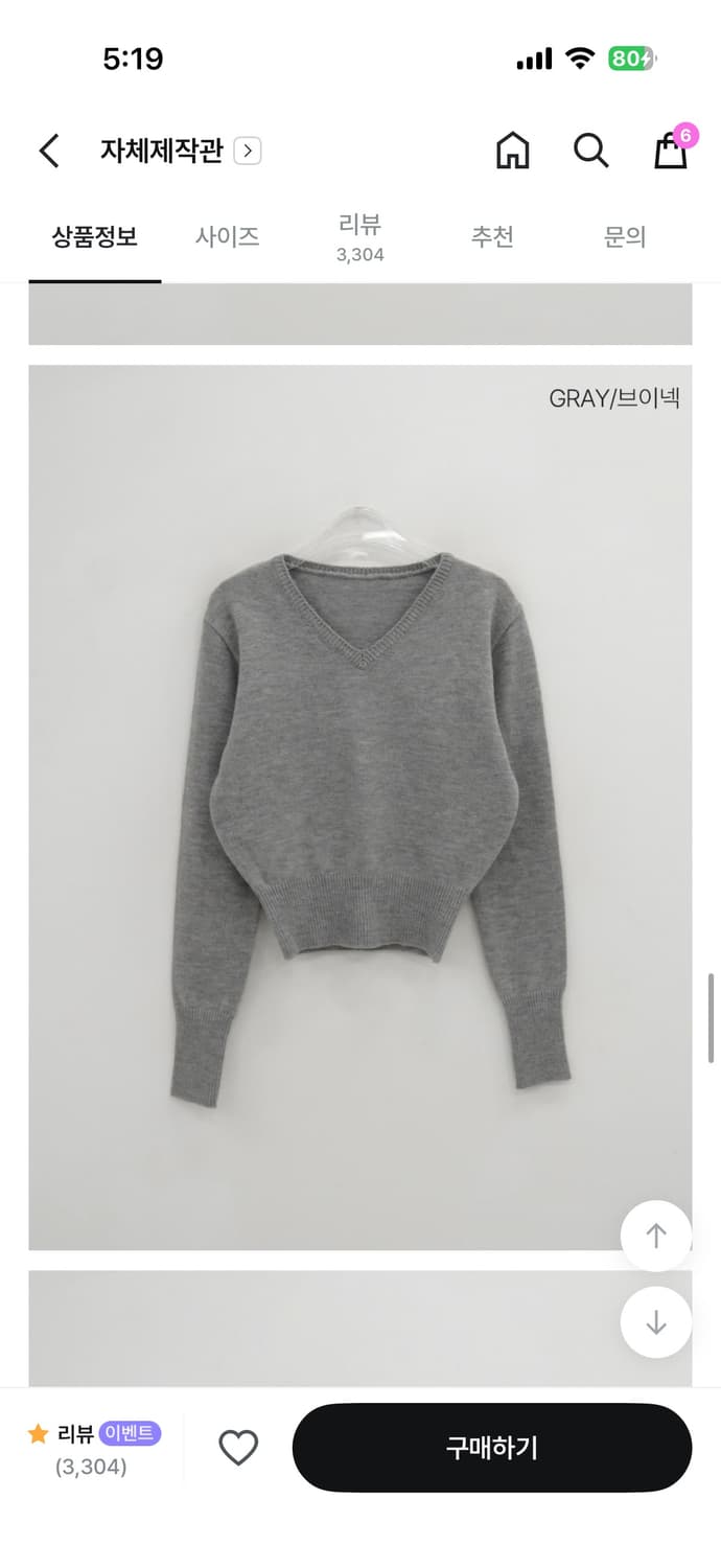 매니크 브이넥 니트 상품이미지2