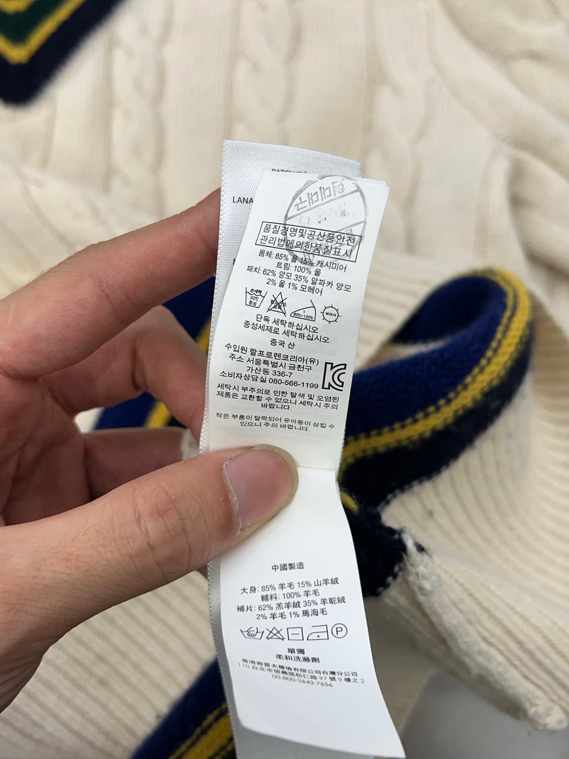 폴로 랄프로렌 아이보리 캐시미어 울 크리켓 스웨터  상품이미지8