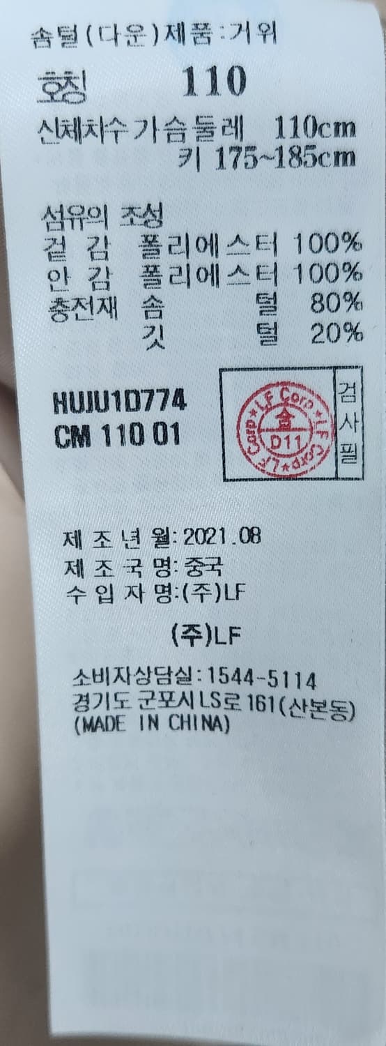 헤지스 골프 구스패딩 조끼 110 상품이미지4