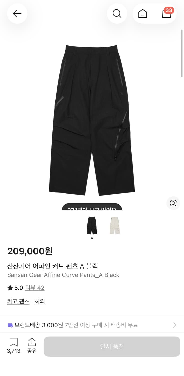 산산기어 어파인 커브 팬츠 1사이즈 상품이미지1