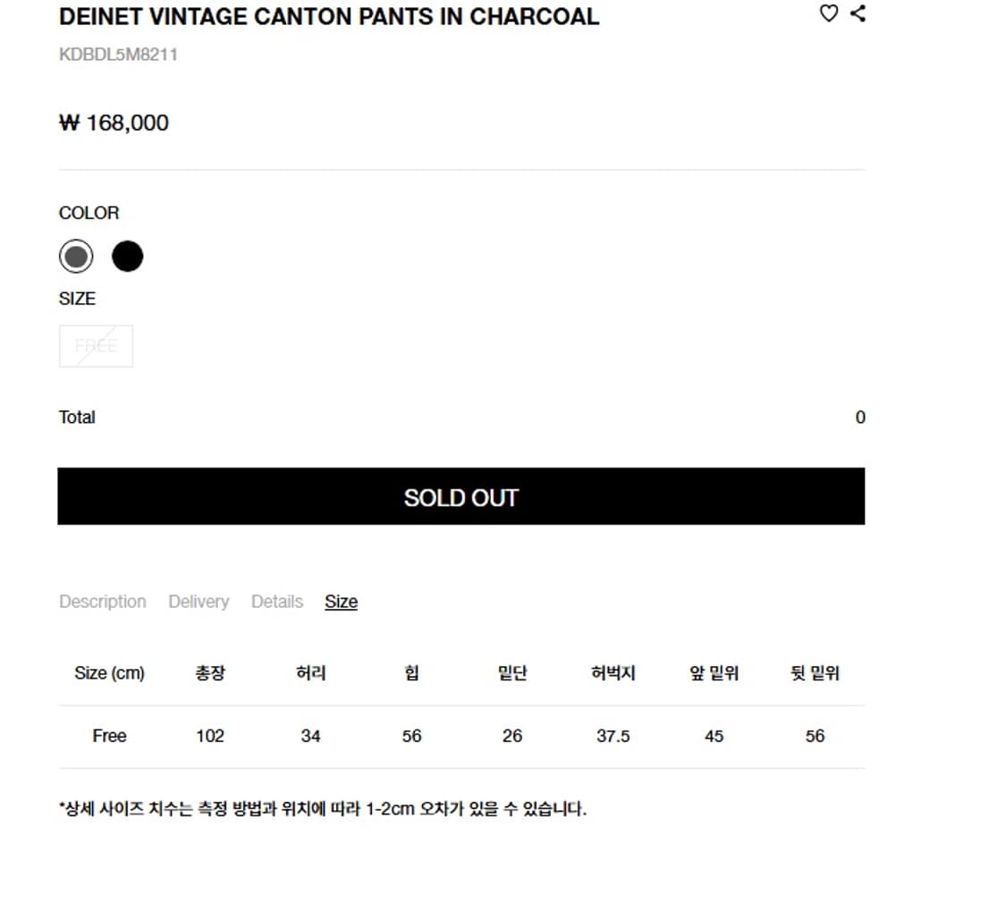 다이닛바지DEINET VINTAGE CANTON PANTS   상품이미지3