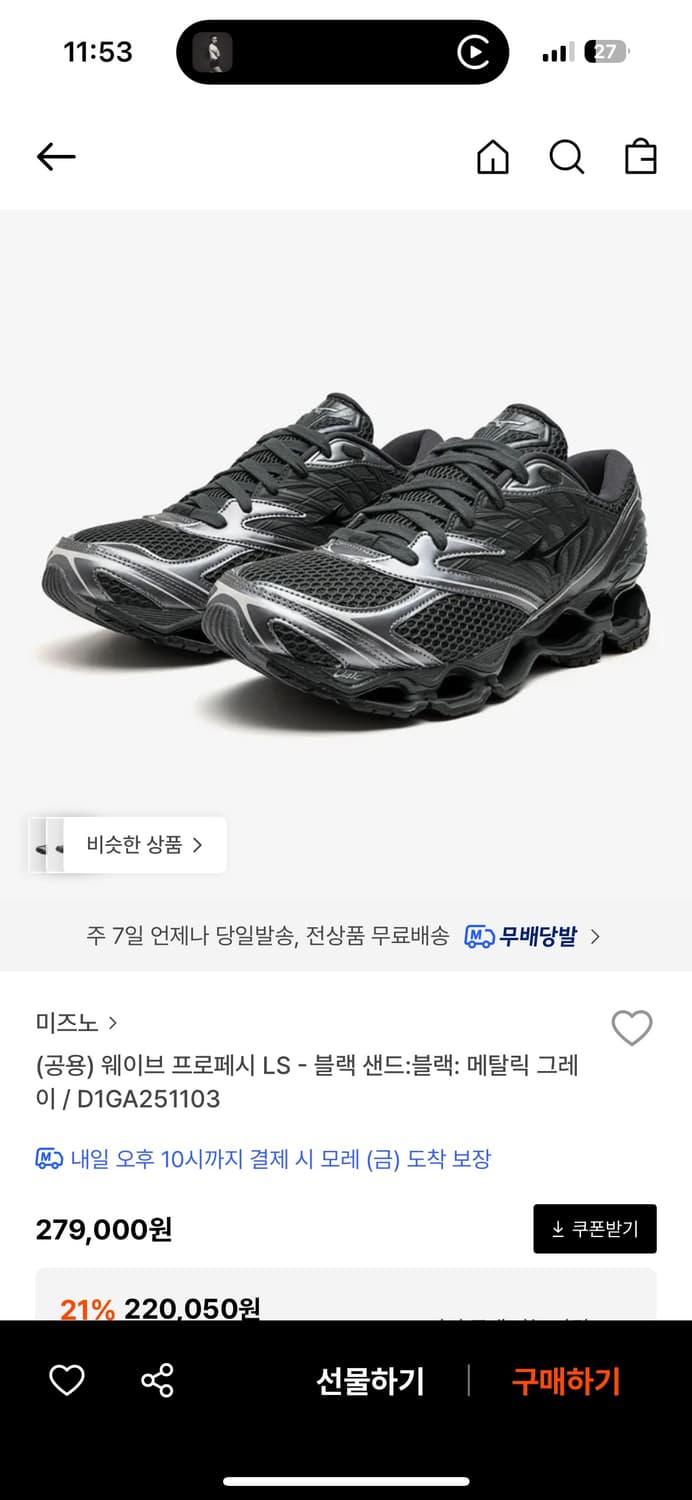 미즈노 웨이브 프로페시 LS 블랙샌드 블랙 메탈릭그레이 상품이미지1