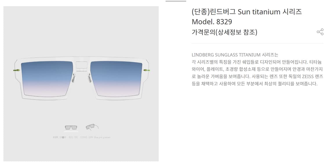 명품 린드버그 티탄 선글라스 한정 에디션 안경 선글라스 0005 상품이미지10
