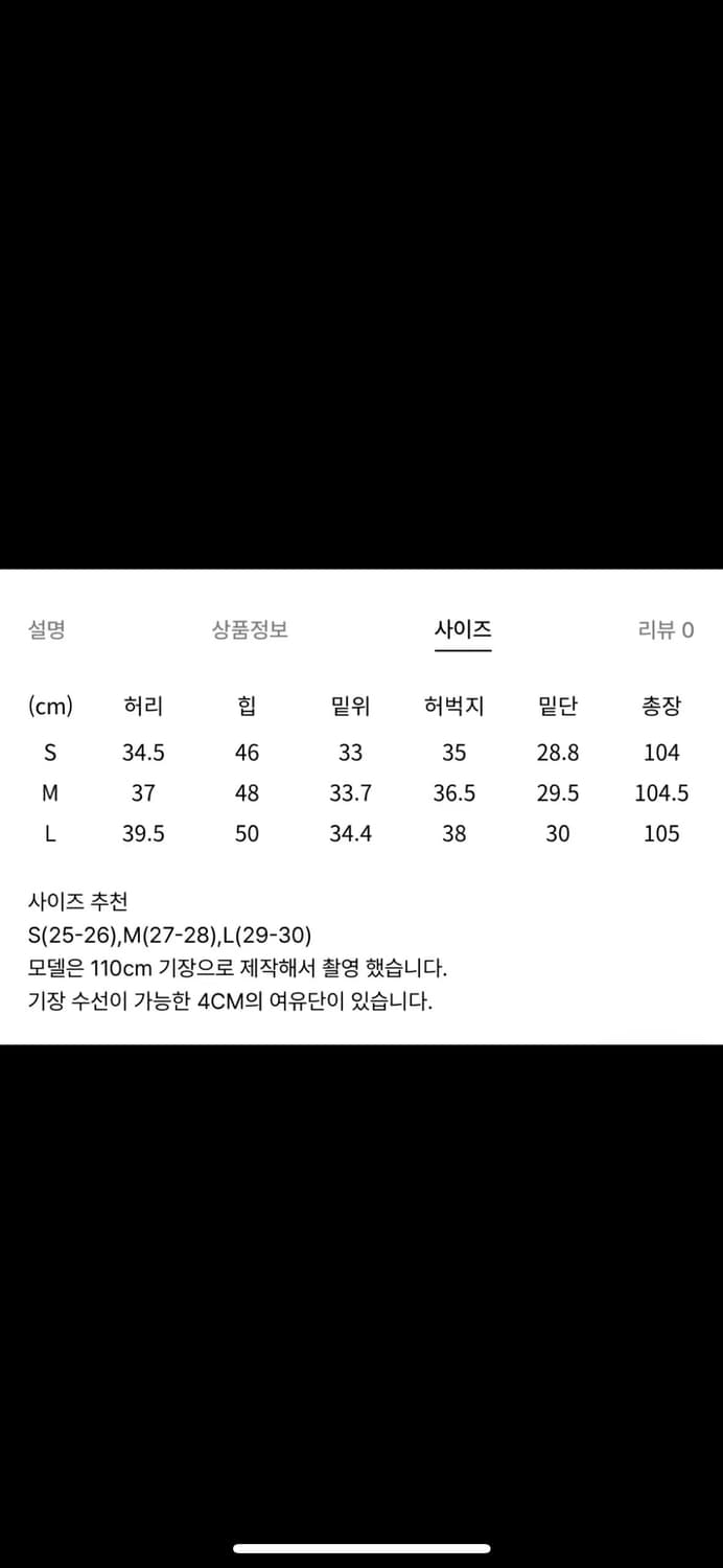 문트 모스 하이웨스트 와이드 슬랙스 화이트, 블랙 m 상품이미지8