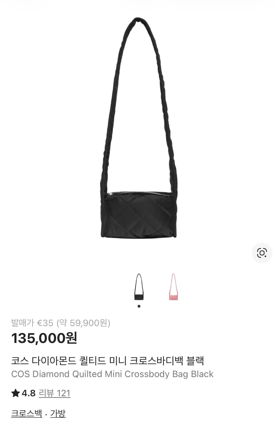 코스 다이아몬드 퀼티드 미니 크로스바디백 블랙 상품이미지5