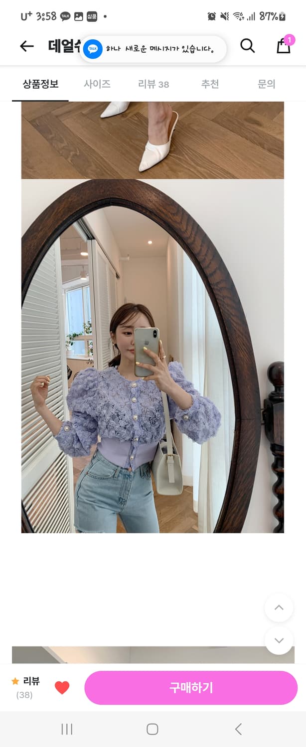 레이스 크롭 퍼프 블라우스 상품이미지4