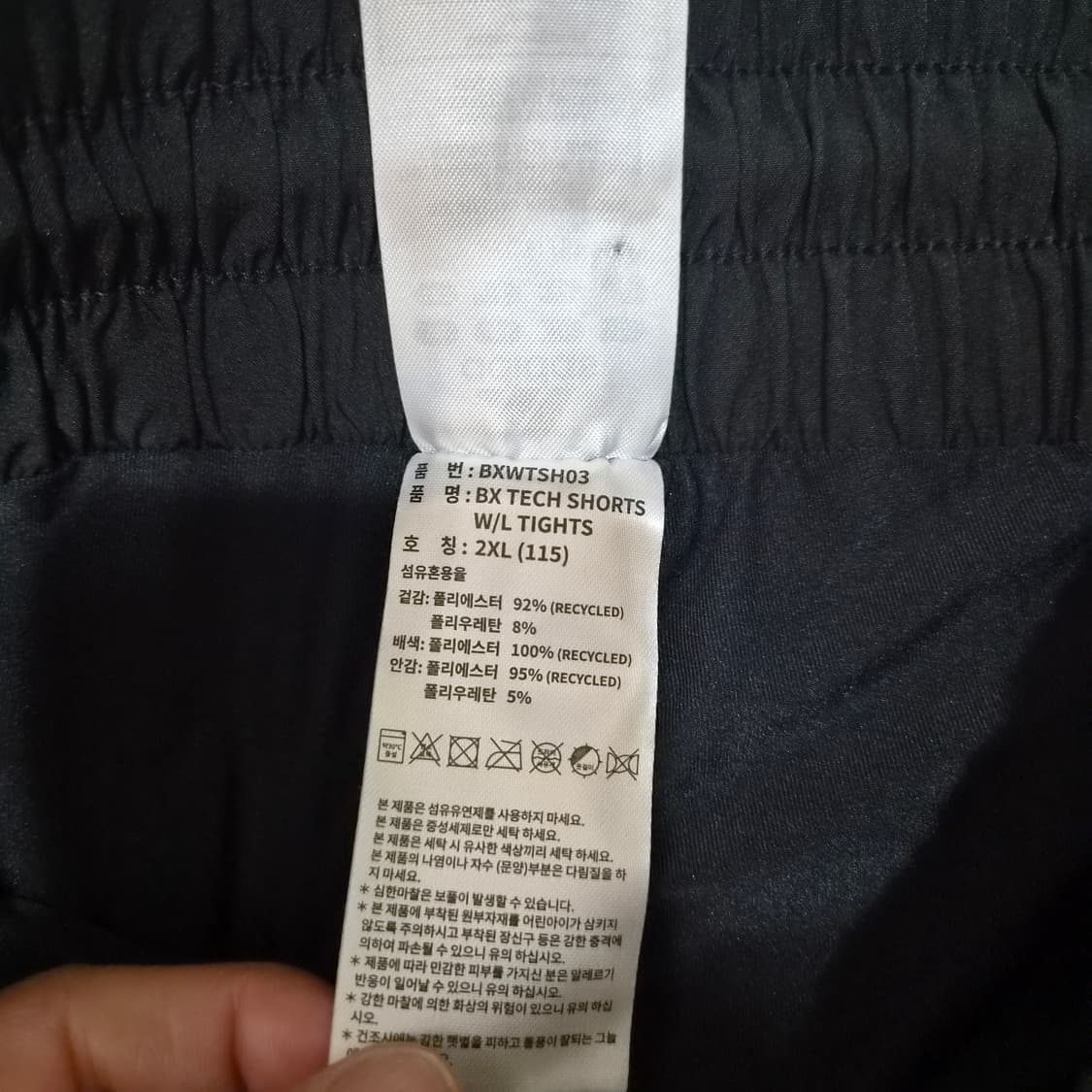 아디다스  러닝타이즈팬츠2XL 상품이미지4