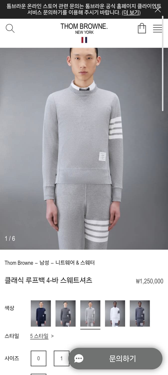 [7]톰브라운 4바 4선 맨투맨 그레이 새상품 MJT021 상품이미지1