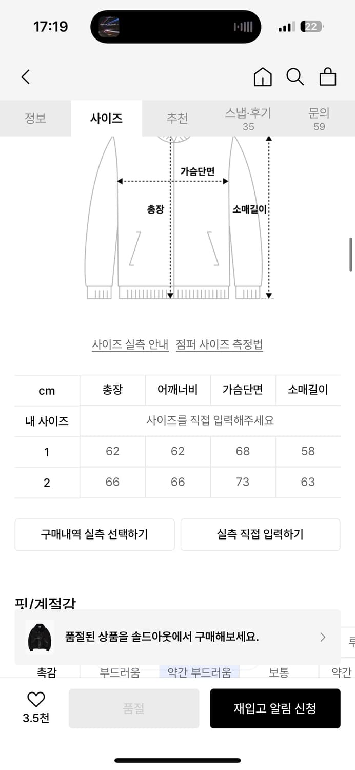 [RSSC × POG SERVICE] 레더 코튼 봄버 자켓 1사이즈 상품이미지4