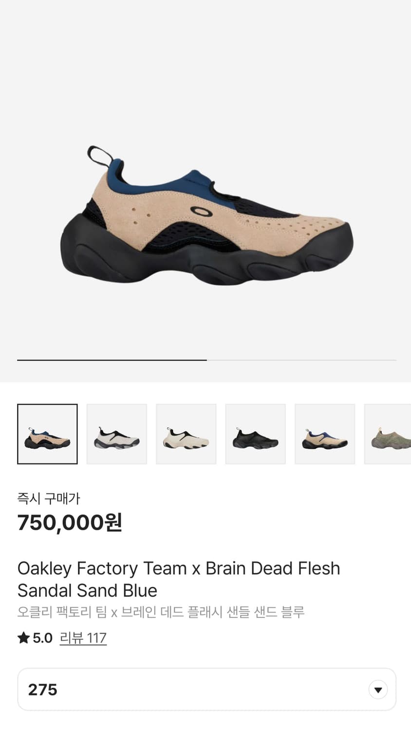 오클리 팩토리팀x브레인데드 샌드 블루 275 상품이미지1