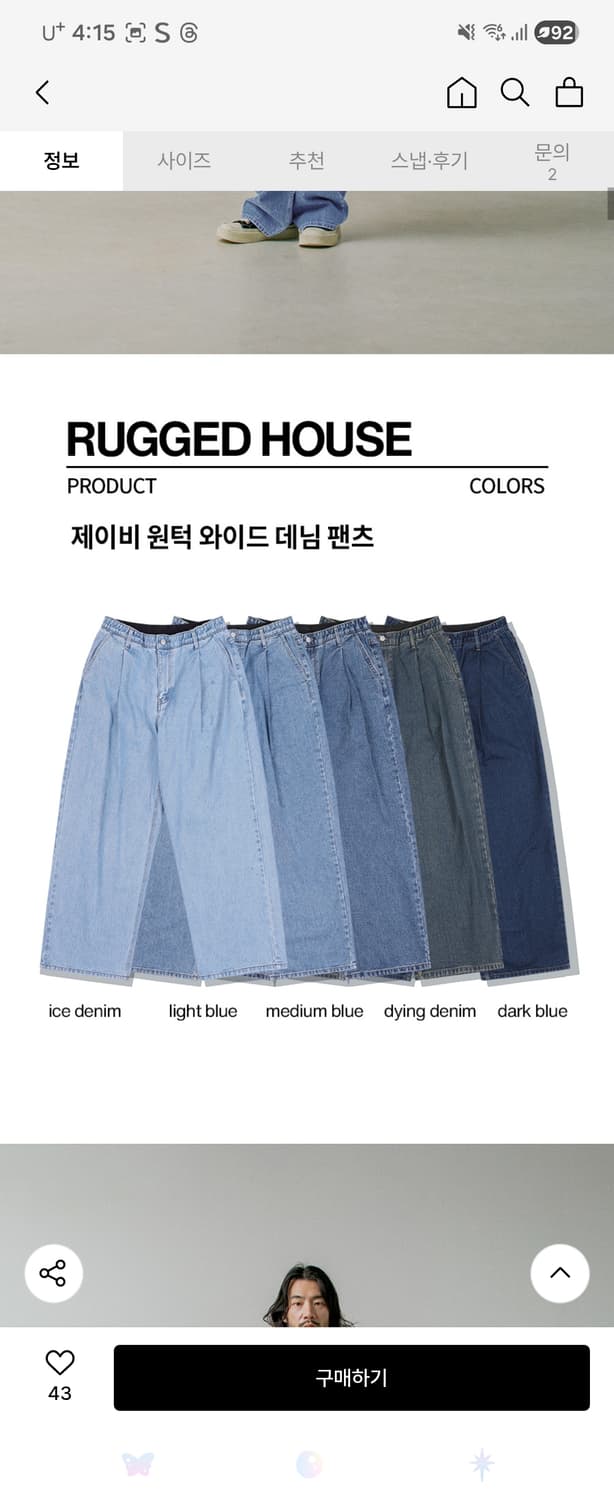 러기드하우스 제이비 원턱 와이드 데님 팬츠 연청 상품이미지2