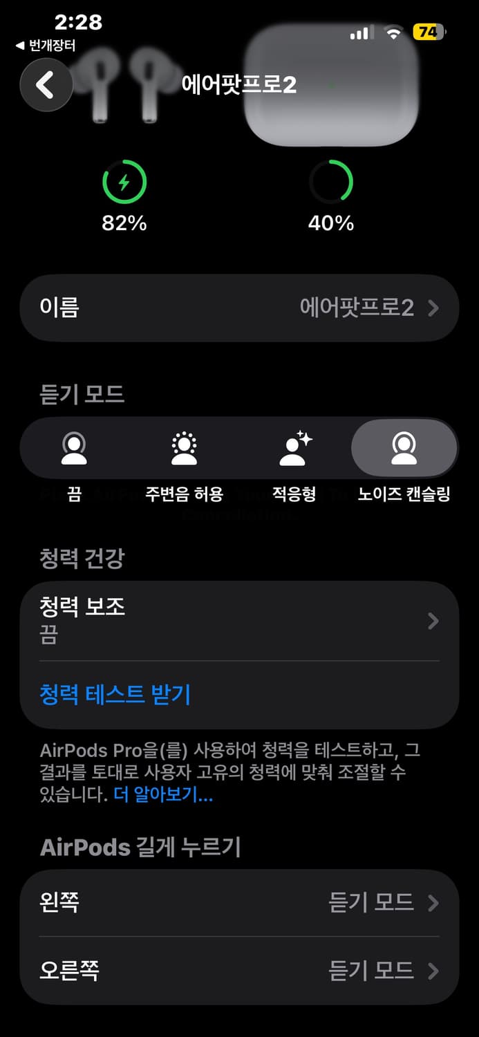 에어팟 프로2 가능하자 없는거 판매합니다 상품이미지4