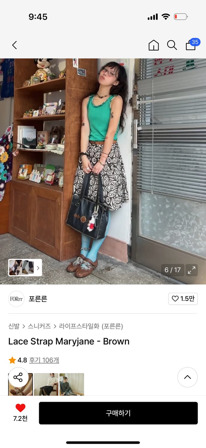 포른른 메리제인 상품이미지1