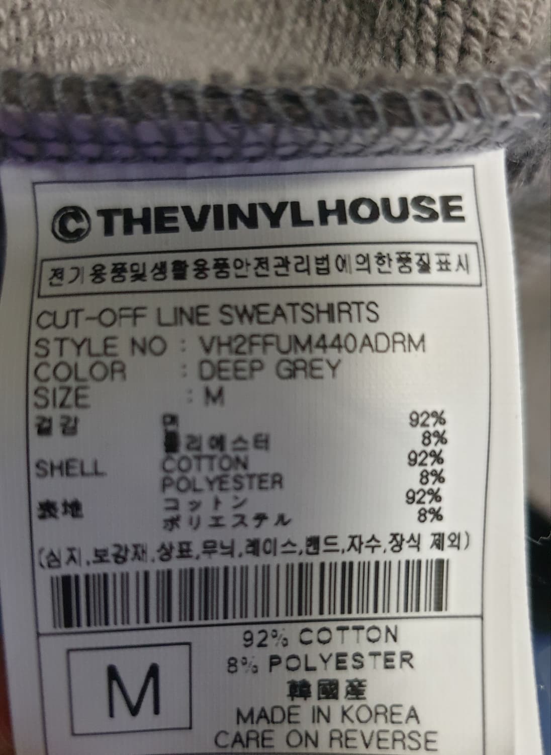 더바이닐하우스 컷오프 라인 맨투맨 딥 그레이 (M) 상품이미지5