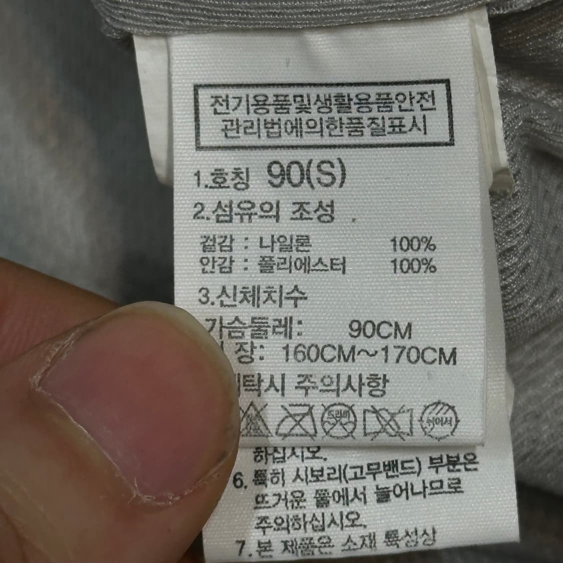 S 노스페이스 배색 바람막이  상품이미지5