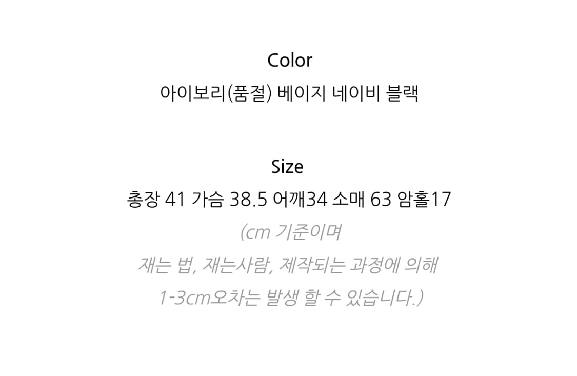 베지터블 코튼 레이스 크롭 가디건 네이비 상품이미지4