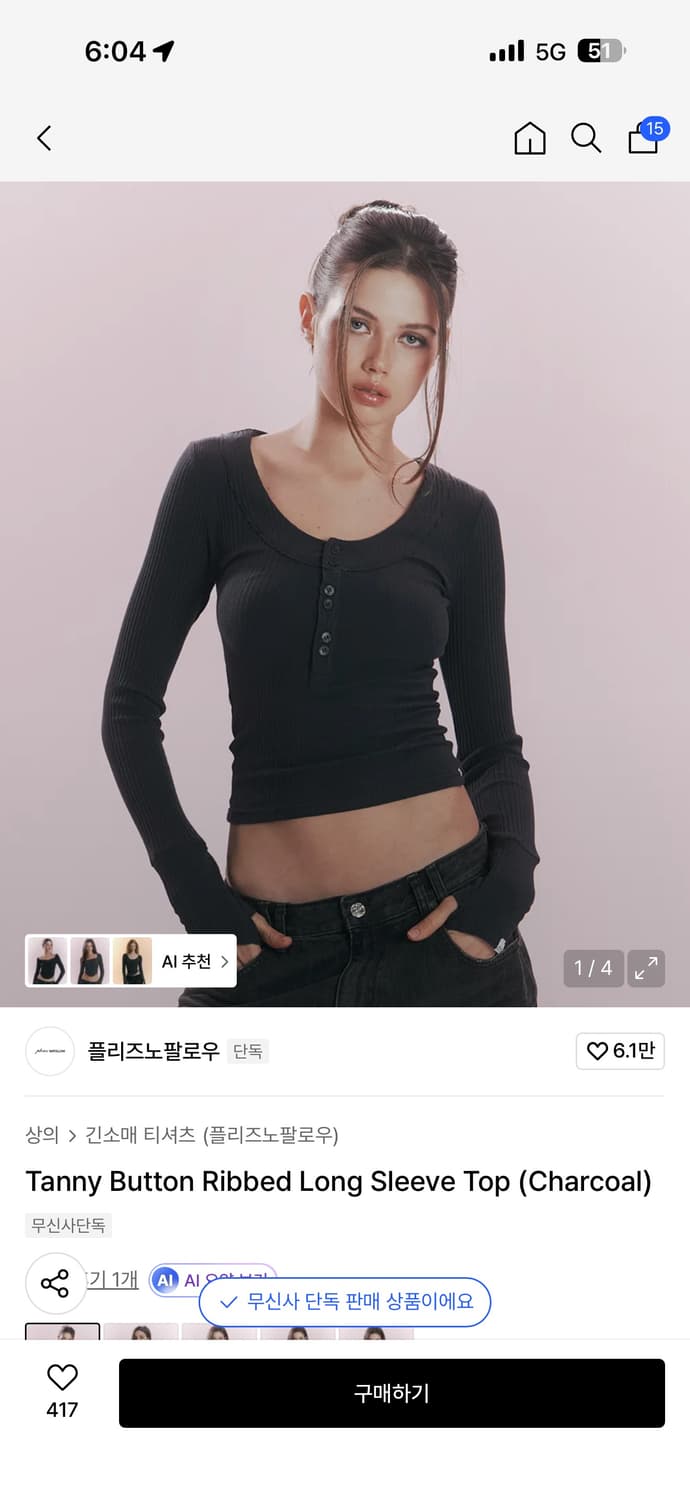 플리즈노팔로우 Tanny Button Ribbed 태니버튼탑 차콜 상품이미지1