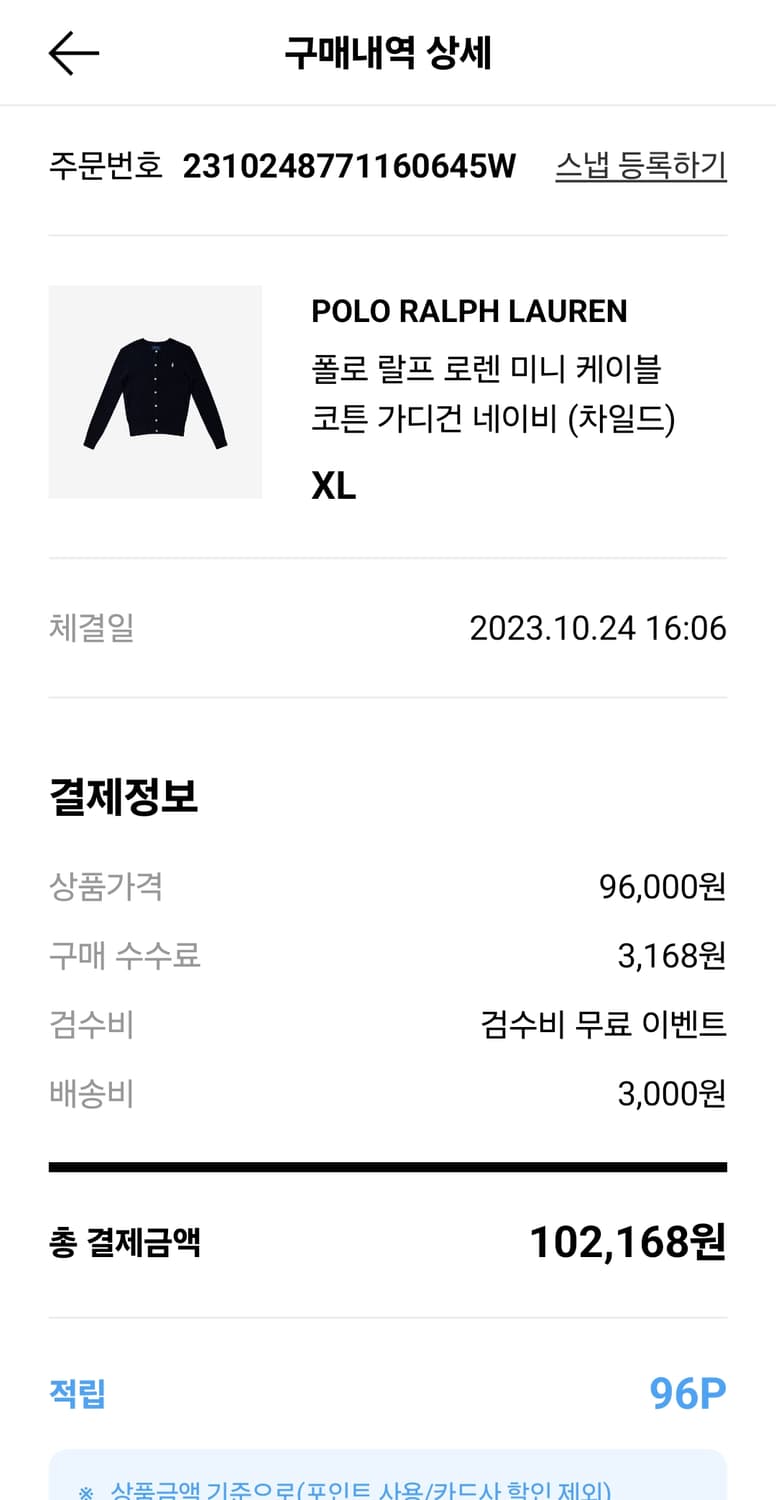 폴로랄프로렌 네이비 케이블 코튼 가디건 XL 상품이미지10