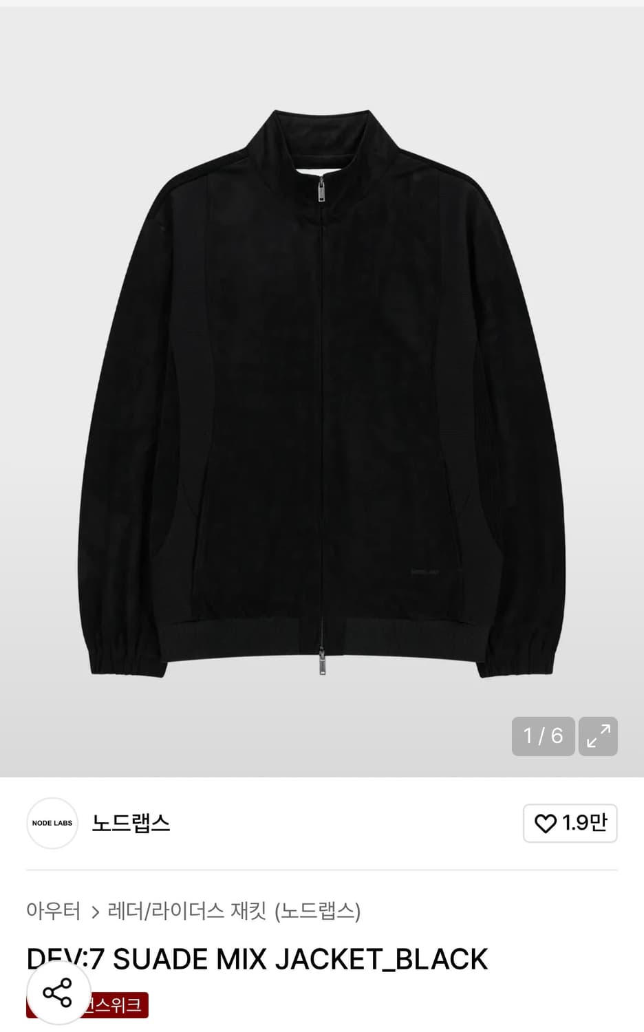 노드랩스 DEV:7 SUADE MIX JACKET 상품이미지1